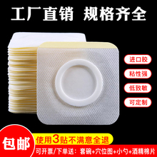 无纺布三伏贴布空贴儿童肚脐贴空白帖防过敏中药外敷空贴膏药贴