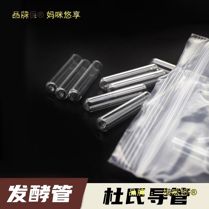 30mm杜氏导管玻璃小试管厂家直销	0.07	3	1	个	2025-01-02 麦太保