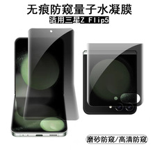 �m������Z Flip5ˮ��Ĥ���Q�o�� Galaxy z fold5ĥɰ���ӱ��oܛĤ