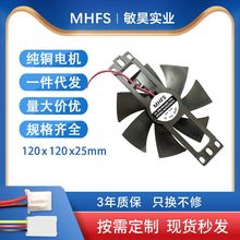 12025支架风扇18V静音直流散热大功率灭蚊灯电陶炉电磁炉风扇批发