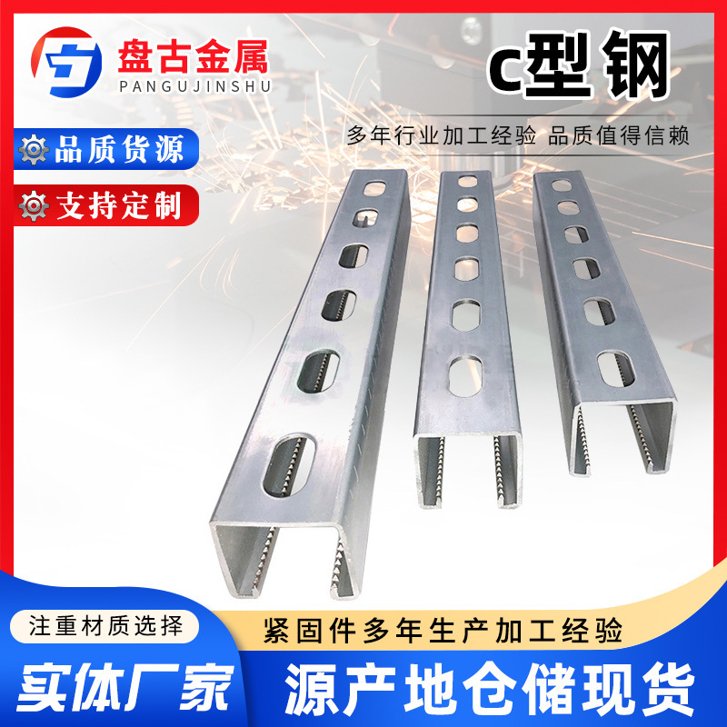 Hot-Dip Galvanized Photovoltaic Bracket C-Shaped Steel Photovoltaic Bracket for High-Speed Rail Cold-Bending 41*41*2.5 Welding-Free Base Accessories