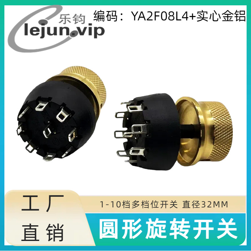 �־�LEJUN�Ƽ�Բ�γ��������������ת���� YA2F08L4��ʵ�Ľ���