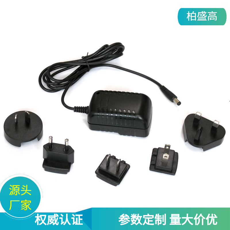 供应12V1.5A可转换插头电源适配器 12V1.5A可拆卸挖墙脚开关电源