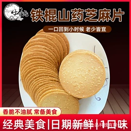 膨化;饼干;传统糕点