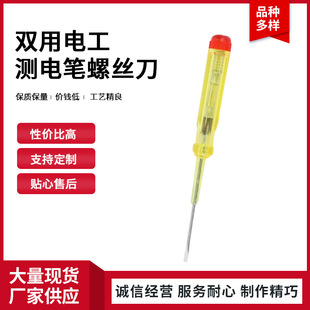 New contact light measuring pen household one-word hardware tools manual dual-use electrician measuring pen screwdriver