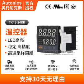 奥托尼克斯TK4S-24RR温控器 高性能数显支持多种传感器输入控制器