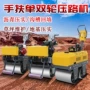 定制双轮液压压路机