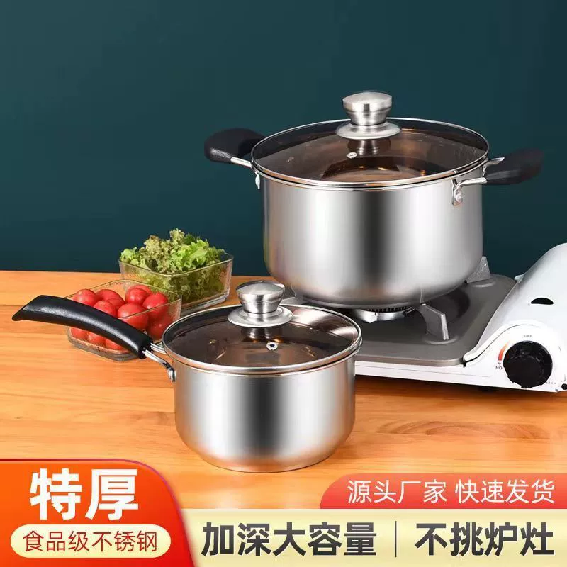 Нержавеющая сталь композитная сталь суповой кастрюля молочная кастрюля домашняя BB детская добавочная еда молочная кастрюля суповая кастрюля электромагнитная плита универсальный подарок