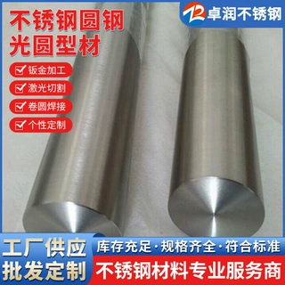 供应不锈钢圆钢 31803 316H 321 254SMO S32507不锈钢黑棒光元