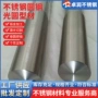 316h254smo不锈钢黑棒