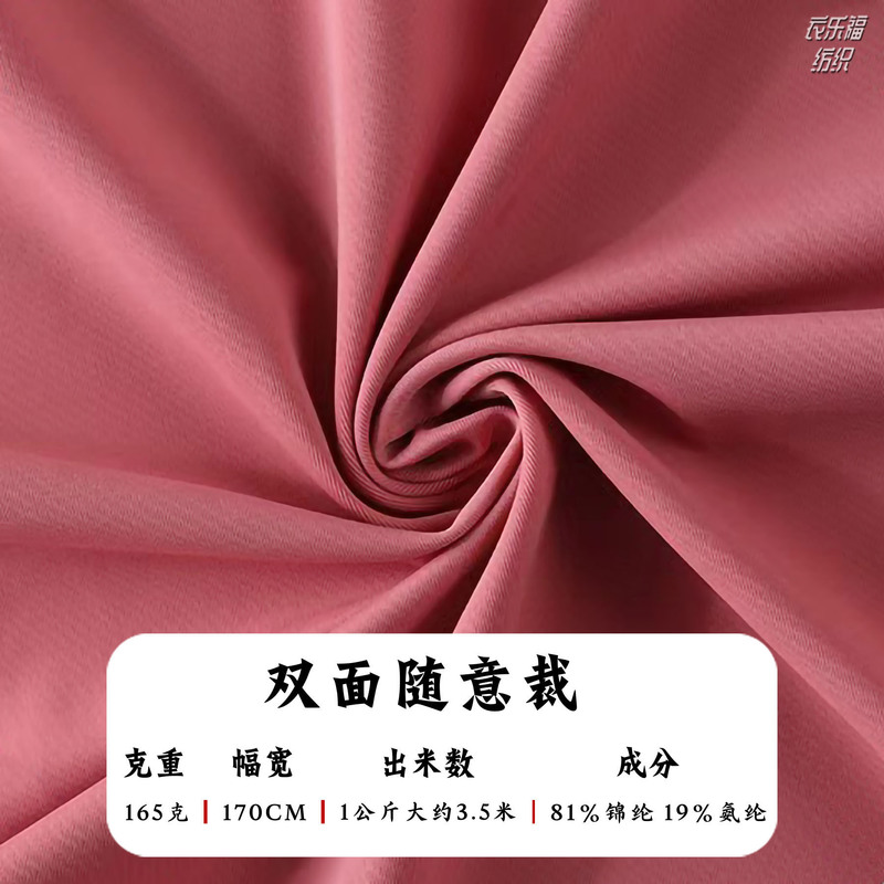 Kam Ammonia Double-sided Arbitrary Cut Naked Sense Quick-drying Sunscreen Lycra Four-sided Stretch Nylon Sports Underwear Yoga Wear Fabric