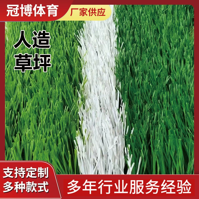 Обработка пользовательских моделирования искусственного дерна спорта открытый пакет площадка инженерный забор поддельные газон