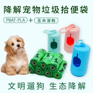 Capsule pet garbage bag dispenser portable small bone printing cleaning storage dog garbage bag wholesale
