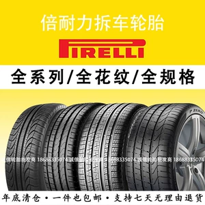 Pirelli 205 215 225 235 245/40 45 50 55R17 18 19 20 21 şinləri