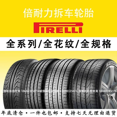 Pirelli tires genuine 205 215 225 235 245/40 45 50 55R17 18 19 20 21 (Off-road şinlər)
