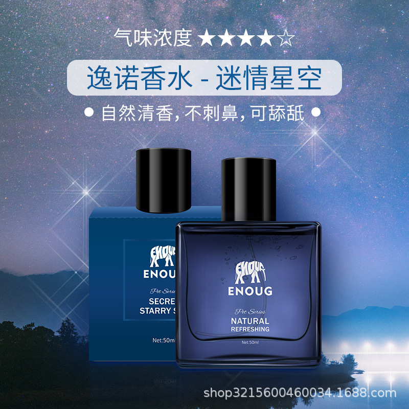 SOS 향수 스프레이 팜 스타 (50ml)