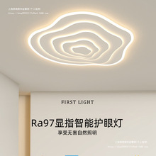 北欧客厅灯2023新款极简现代简约卧室灯书房智能护眼led吸顶灯具