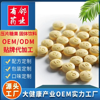 定制压片糖果代加工 药食同源 源头工厂 片剂咀嚼片 各种规格片剂