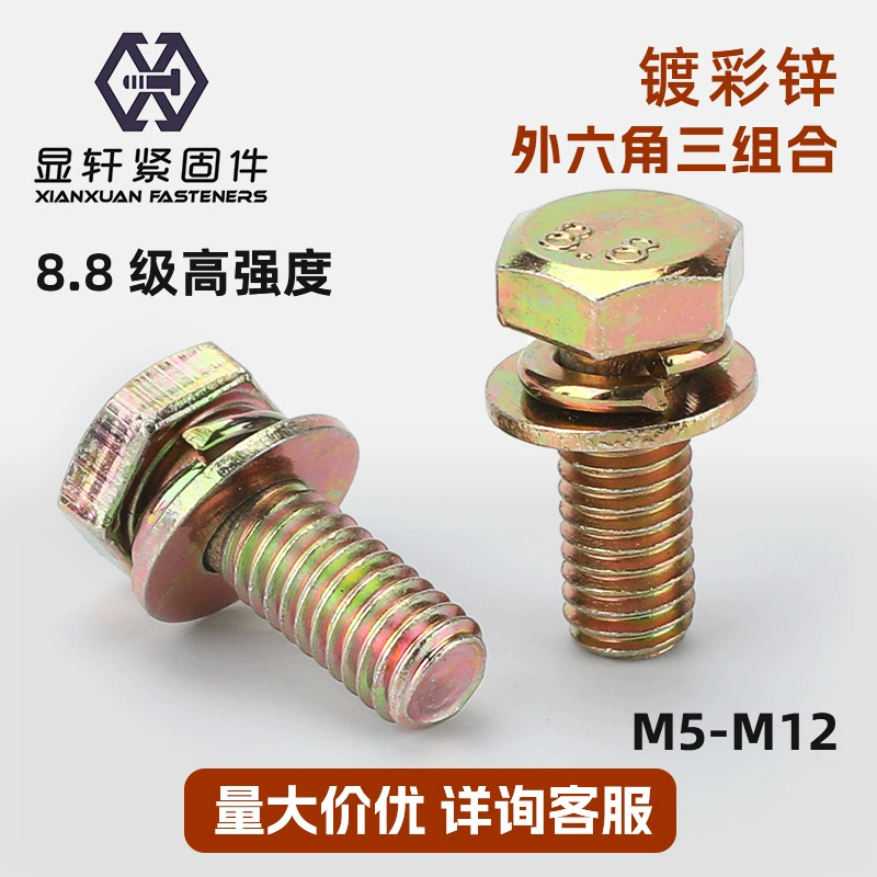 Винты с трехкомпонентной комбинацией внешнего шестиугольного цинкового покрытия класса 8,8. Комбинированный болт с оцинкованной шестиугольной плоской пружинной шайбой GB9074.17.