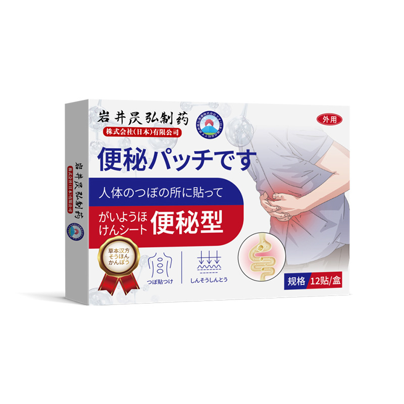 Yanjing Xiaohong constipation plaster difficult to defecate stubborn constipation moistening intestines and relaxing stool defecation gastrointestinal conditioning plaster factory direct sales