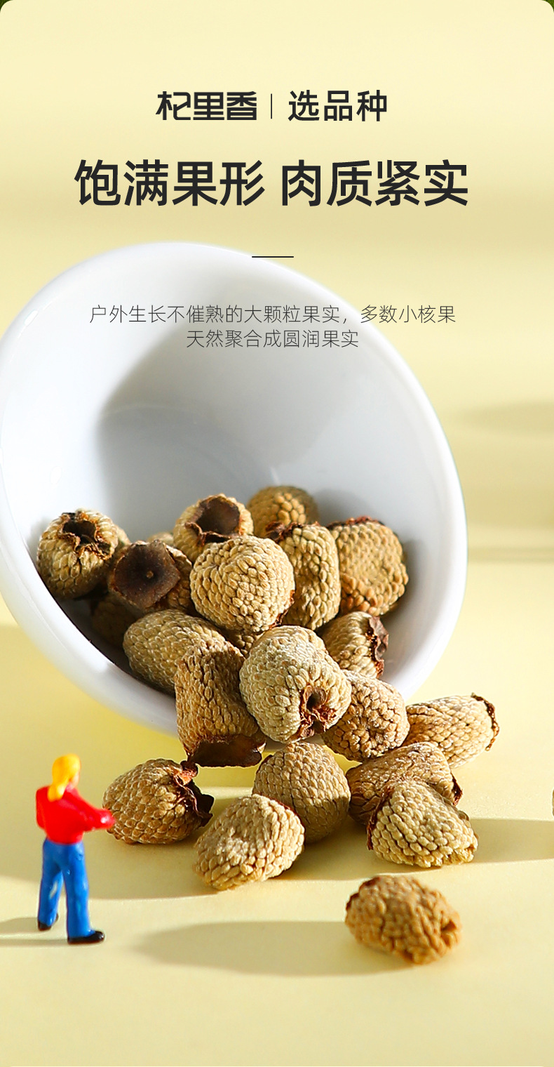 Dried Raspberry Fruit 100g Round Jar Fu Pen Zi Anhui Origin Natural Sun Dried Herbal key features