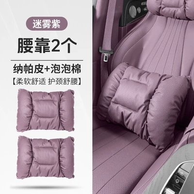 Headrest, Pillow, Car Supplies, Interior Neck - misty-purple-pair-of-bubble-cotton-waistrests