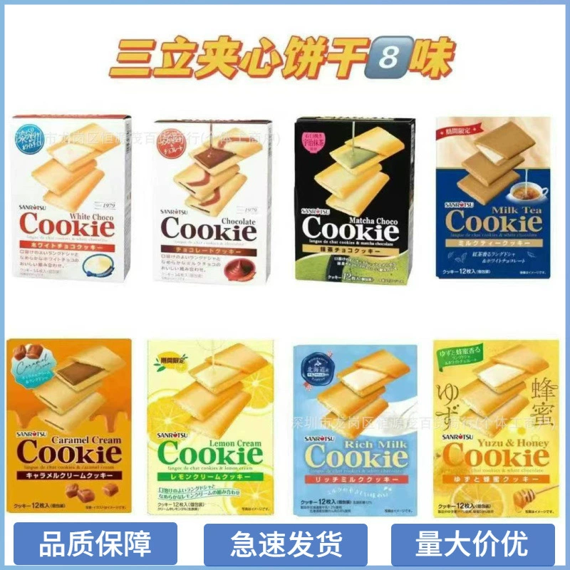 Imported Sanli Sandwich Cookies Black and White Chocolate Matcha Flavor Sandwich Cookies Egg Roll Snack Wholesale