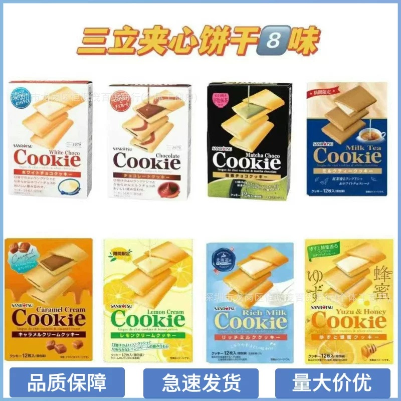 Imported Sanli Sandwich Cookies Black and White Chocolate Matcha Flavor Sandwich Cookies Egg Roll Snack Wholesale
