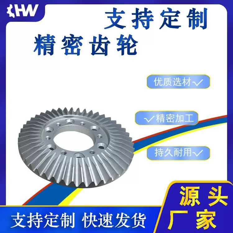 蜗轮蜗杆 专业加工定制齿轮 高精密持久用 厂家直销量大可优