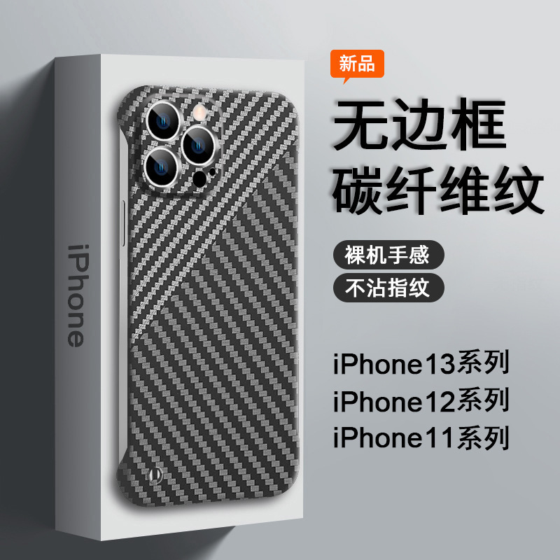 Suitable for iPhone16ProMAX phone case frameless carbon fiber Apple 14 ultra-thin anti-drop 13 protective case Suitable for iPhone16ProMAX phone case frameless carbon fiber Apple 14 ultra-thin anti-drop 13 protective case