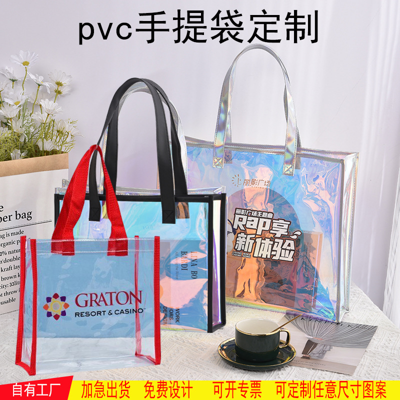镭射pvc手提袋主图1