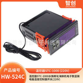 温控器stc-1000水族孵化海鲜机电子数显微电脑温度控制器开关
