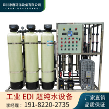 ˮ̎���O�䷴�B͸����ˮ���͹��I�tș��������Һ�������EDI�O��