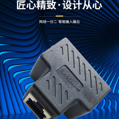 Network three-way connector RJ45 to connector, network straight-through connector, network extender, computer cable connector
