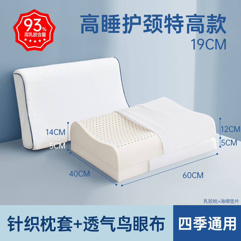 [19cm 엑스트라 하이 모델] 압력 완화 목 보호대 - 피부 친화적인 니트 베갯잇 포함