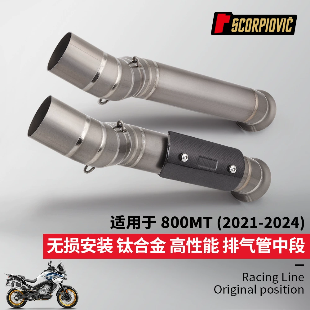 Весенний ветерок выхлопной трубы мотоцикла 800MT средний сегмент титанового сплава нержавеющая сталь 2021-2024 годы установка без потерь