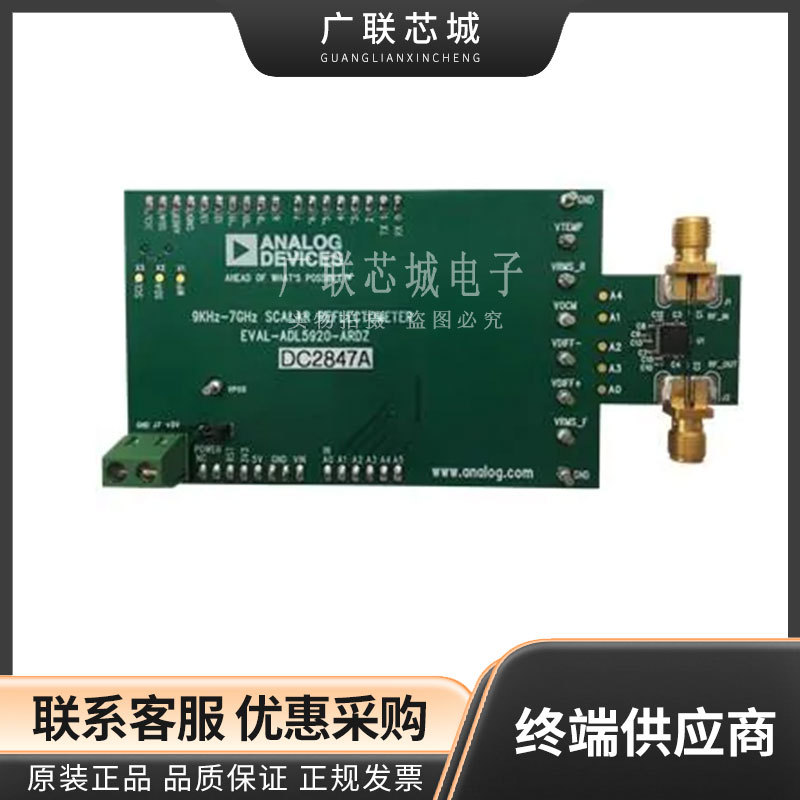 DC2847A-KIT - ADL5920 功率检测器 9kHz ~ 7GHz 评估板 全新原装