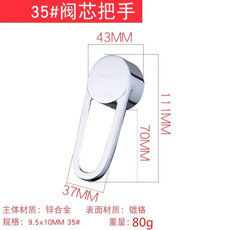 水龙头开关手柄厨房面盆淋浴冷热混水阀把手轮子通用维修阀芯配件|undefined