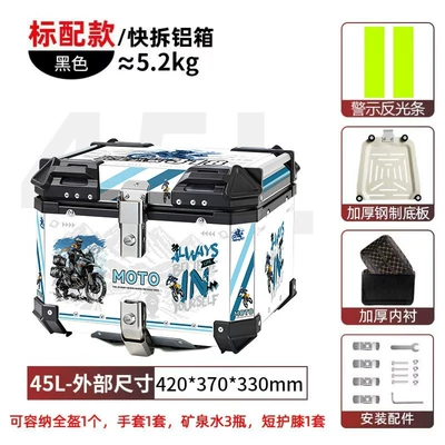 Motorcycle trunk: tail box 65L large capacity - aluminum-alloy45l-blue-knight-decalstainless-quick-release-base-inner-lining