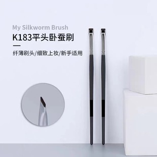 Cangzhou makeup brush K183K184 small size horse hair flat head lying silkworm brush eyelid down to eyeliner brush makeup brush