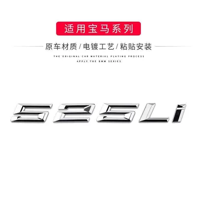 Car logo – emblem black sticker for modification and decoration - standard-525li
