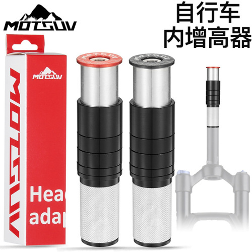 MOTSUV mountain bike stem inner heightening device 28.6mm heightening front fork faucet lifting head tube extender