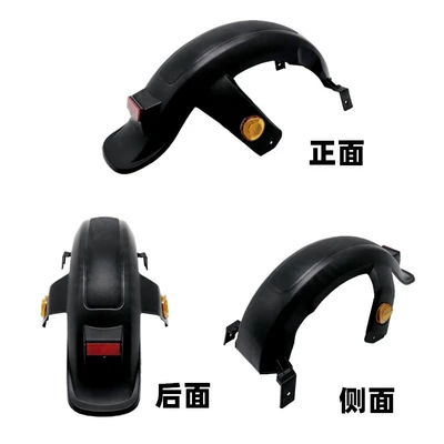 Special Rear Mudguard National Standard | Electric vehicle fender
