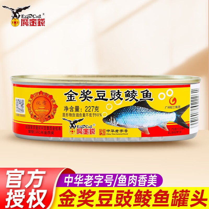 鹰金钱鱼罐头227g鲜榨熟食方便海鲜拌饭炒菜鱼肉鱼干下酒菜批发