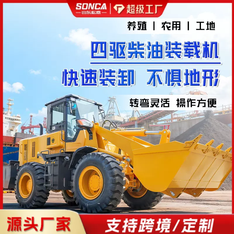 多功能小型四驱装载机 农用养殖场柴油小铲车 建筑工程推土机