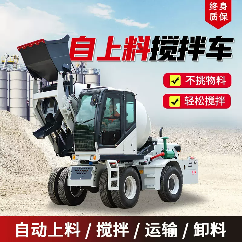 自上料混凝土搅拌车铲车一体自动水泥工程机械全自动搅拌机砂浆
