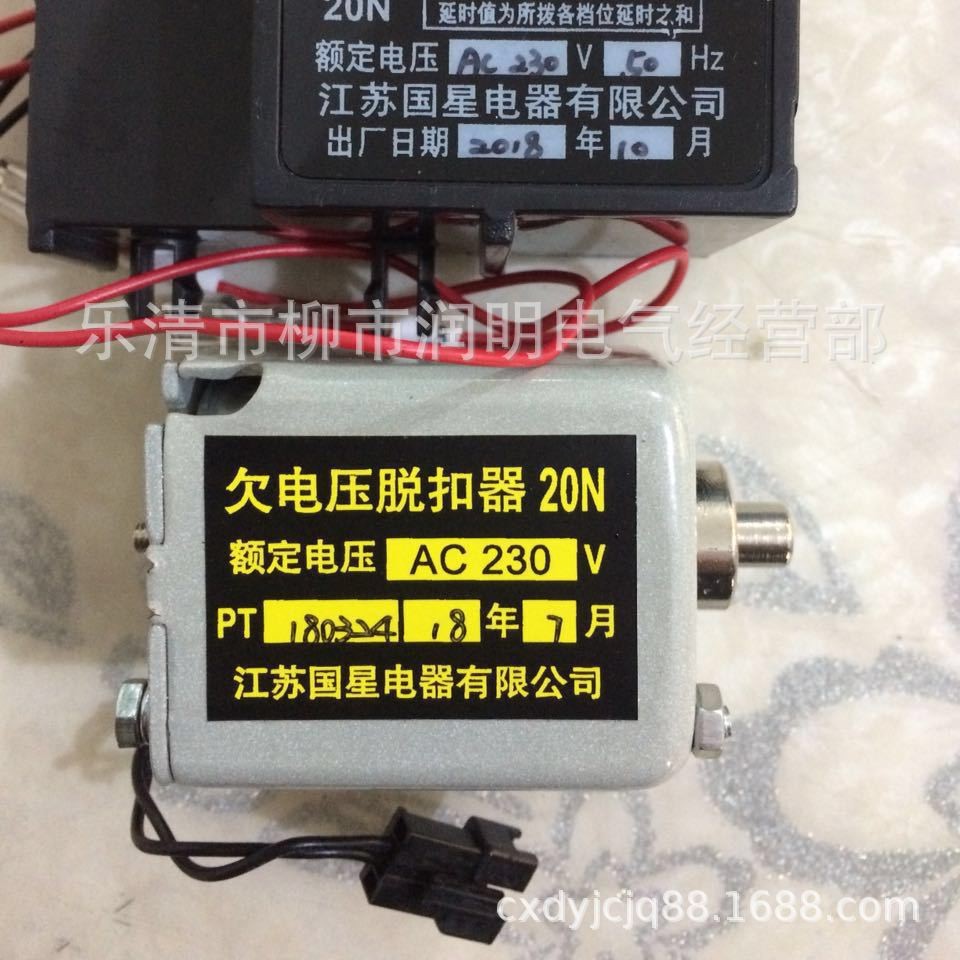 欠电压脱扣器江苏国星电器有限公司GXQ-H1自吸式欠压控制器GXQ-H2