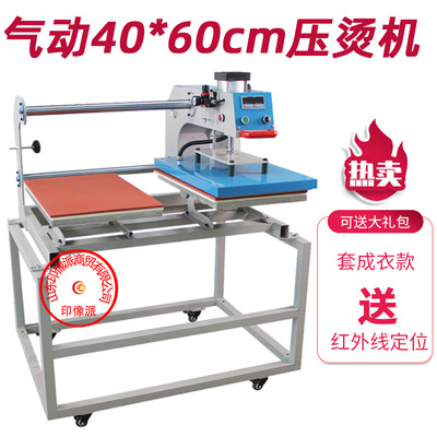 韩式高压上滑式气动双工位热转印机40*60烫画机服装T恤压烫机厂家|ru