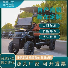 休闲食品加工;炊事设备;高尔夫球车