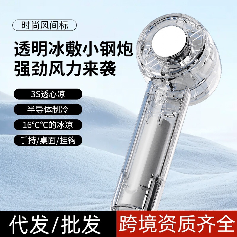氷湿布透明ファン屋外 USB 充電クールな長いバッテリー寿命ポータブルブレードレスターボファンハングバックルハンドヘルドファン|undefined